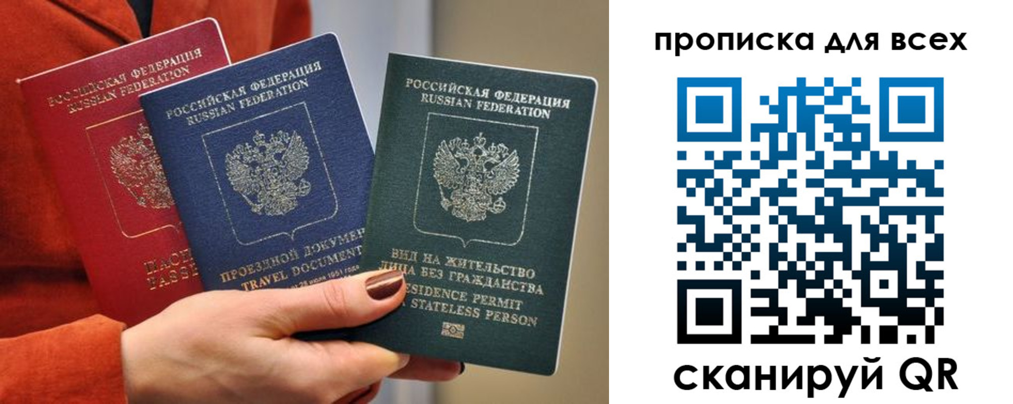 прописка регистрация в Углегорске