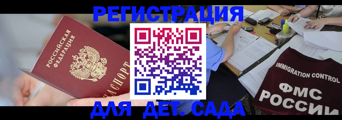 прописка для кредита в Углегорске